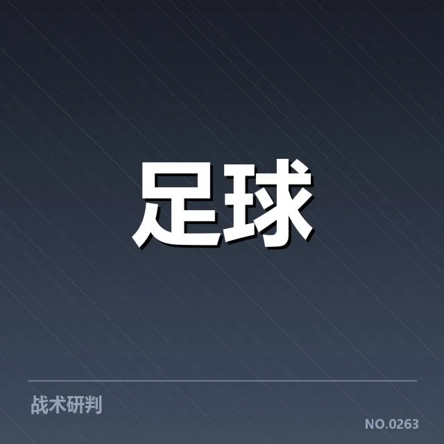 已确认的主要转会名单汇总