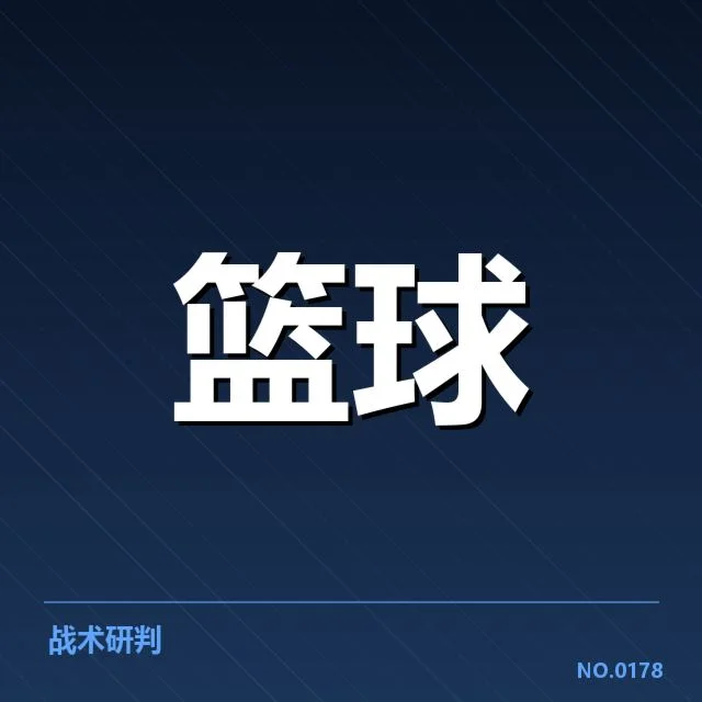 现有阵容及赛事赛程核实情况